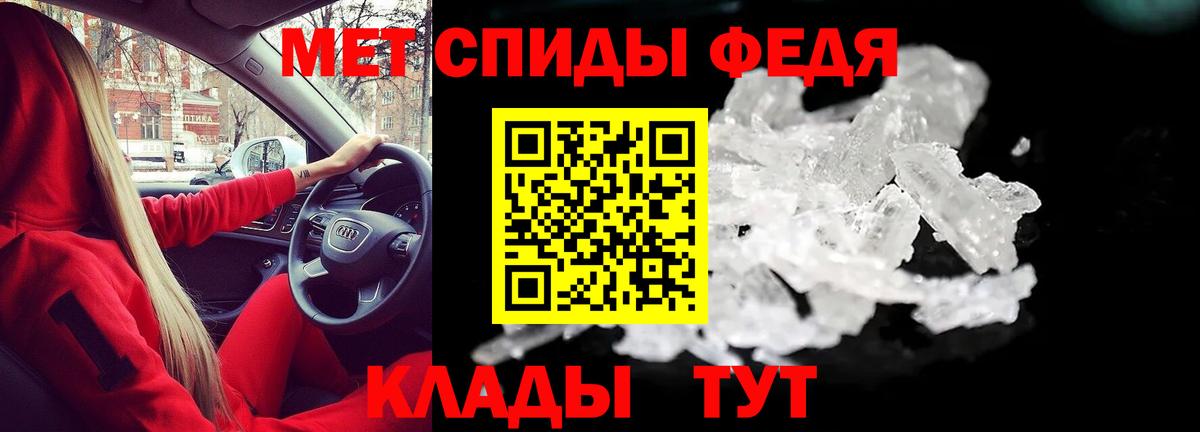 АМФЕТАМИН 97% Краснодар
