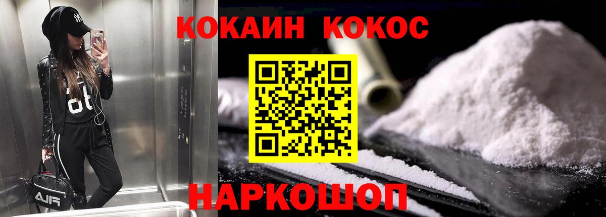 Кокаин Эквадор  Вход с VPN  Cocaine 97%  COCAIN  Краснодар 
