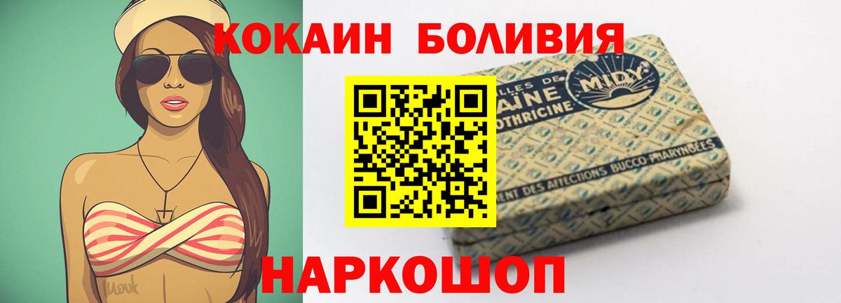 Кокаин Эквадор Краснодар
