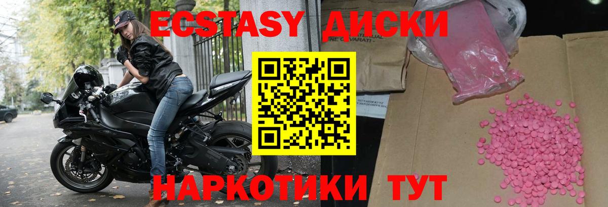 Краснодар  ЭКСТАЗИ  Вход с VPN  kraken ТОР  Экстази Philipp Plein  ЭКСТАЗИ бентли 