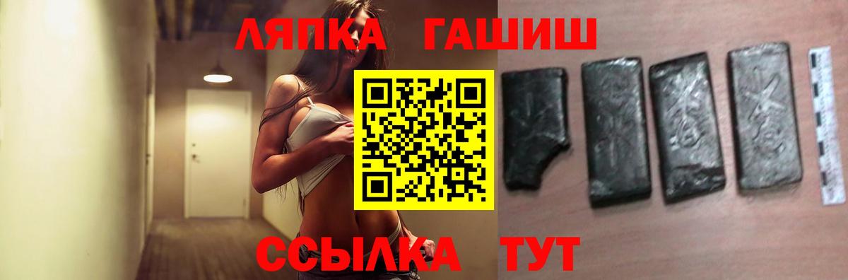 Гашиш гарик  Вход с VPN  Краснодар 
