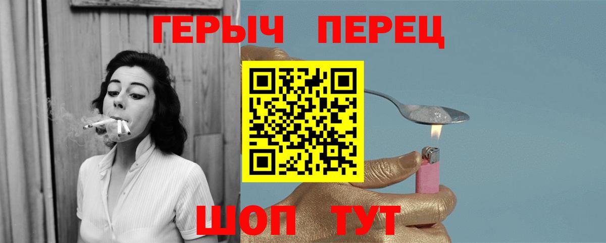 Краснодар  Героин белый  Вход с VPN 