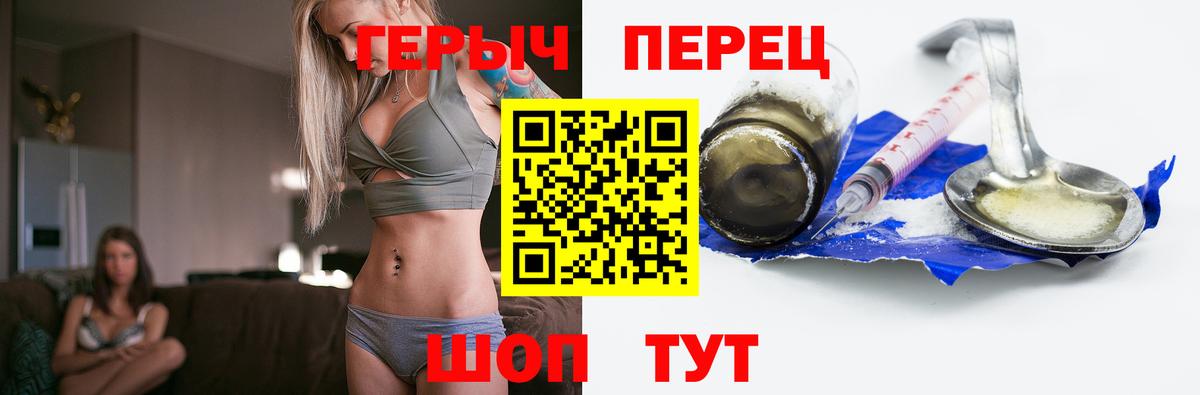 ГЕРОИН гречка Краснодар