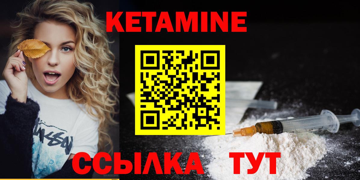Кетамин VHQ  Вход с VPN  Краснодар 