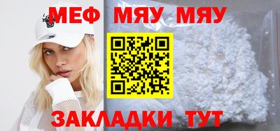 меф VHQ Камышлов