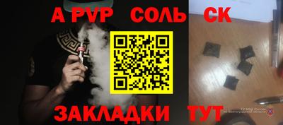 прущий лед Канаш