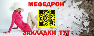 стафф Кандалакша