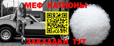 меф VHQ Камышлов