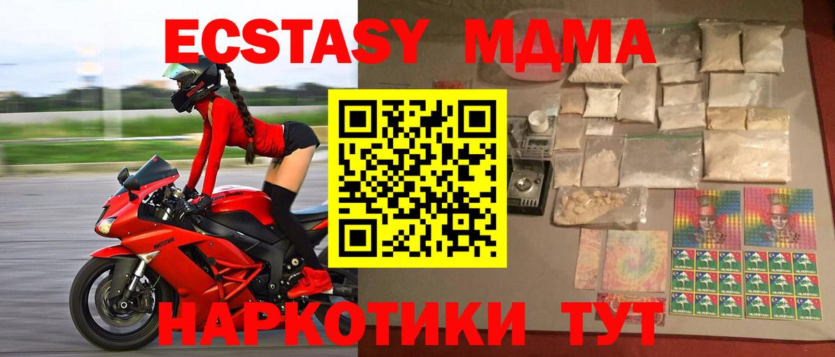 МДМА молли  МДМА  Краснодар  МДМА кристаллы  Вход с VPN 