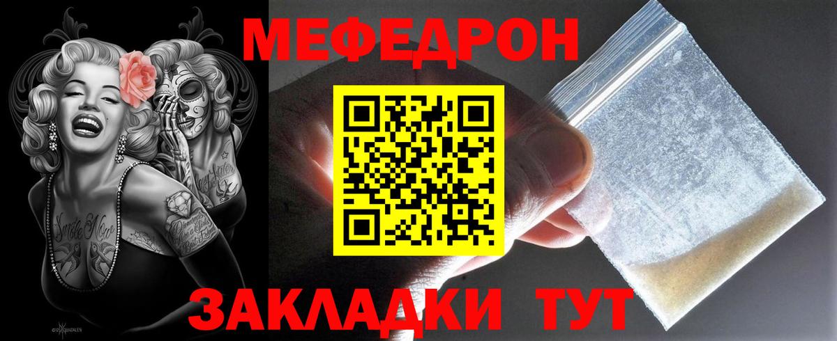 Краснодар  Меф мука  где купить наркотик  Меф мяу мяу  Вход с VPN  МЯУ-МЯУ 