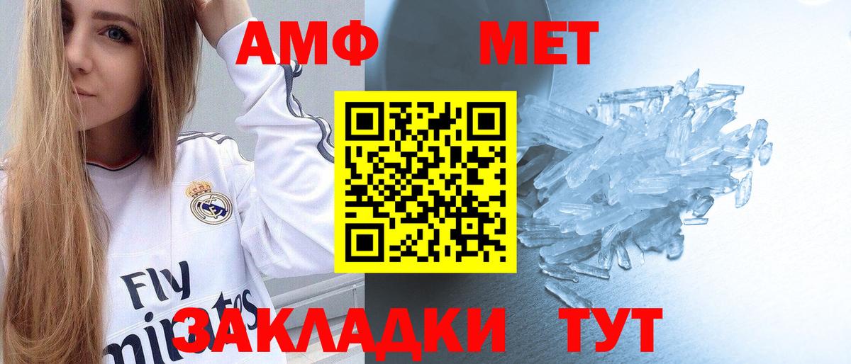 Метамфетамин кристалл Краснодар