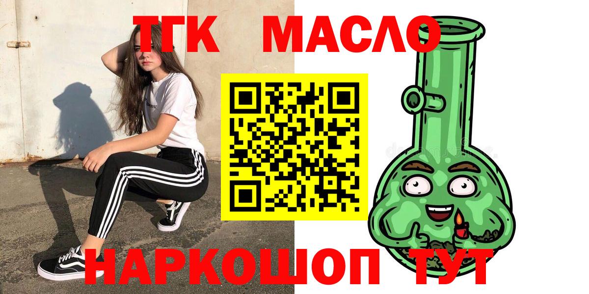 Дистиллят ТГК вейп Краснодар