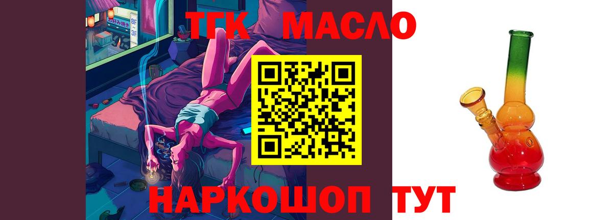 Дистиллят ТГК жижа  ТГК Wax  Краснодар  Вход с VPN 